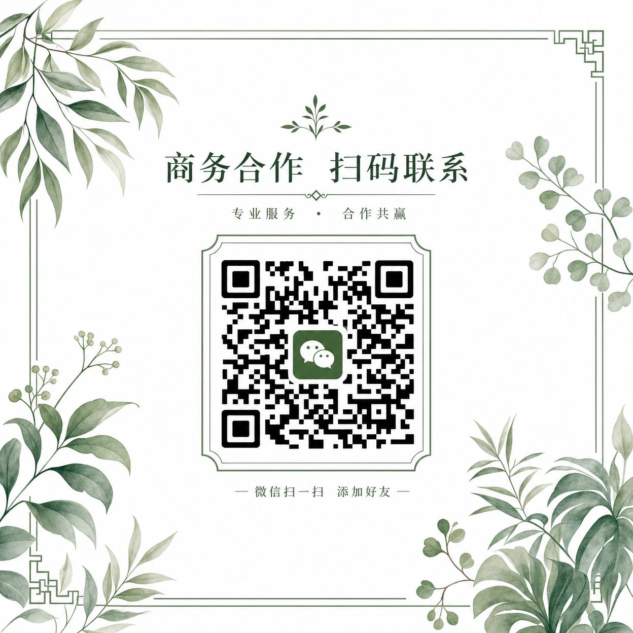 海角社区商务合作微信二维码——vdvLdqh2025